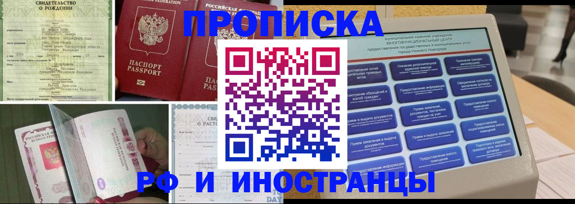 прописка от собственника в Семикаракорске