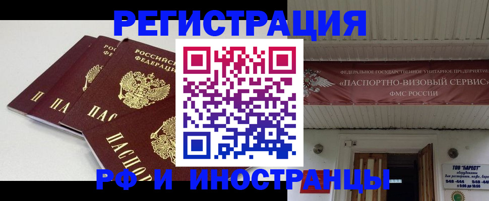 временная регистрация для всех в Семикаракорске