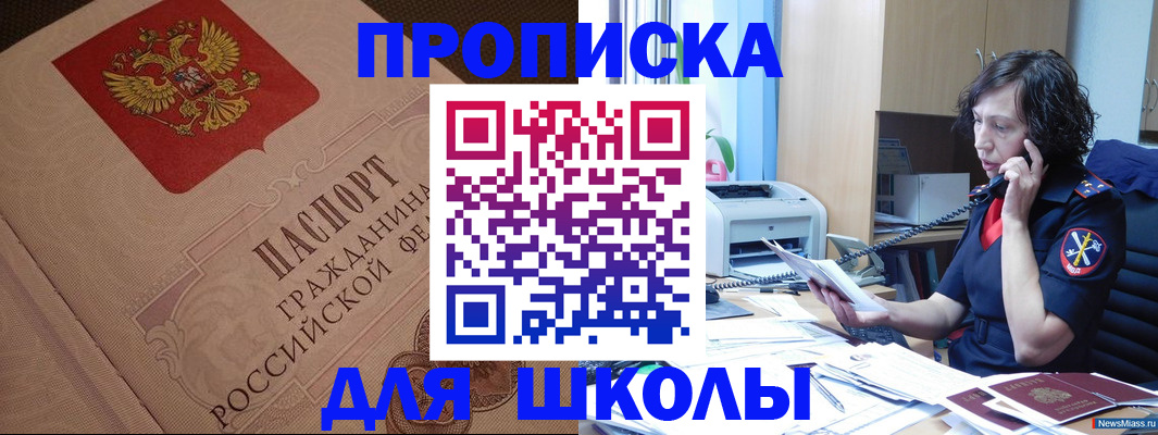 прописка ребенка в Семикаракорске