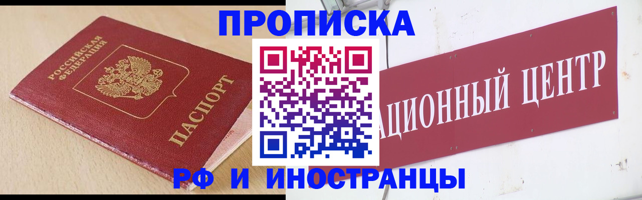 временная регистрация поиск в Семикаракорске